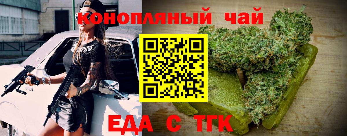 Canna-Cookies марихуана Советская Гавань