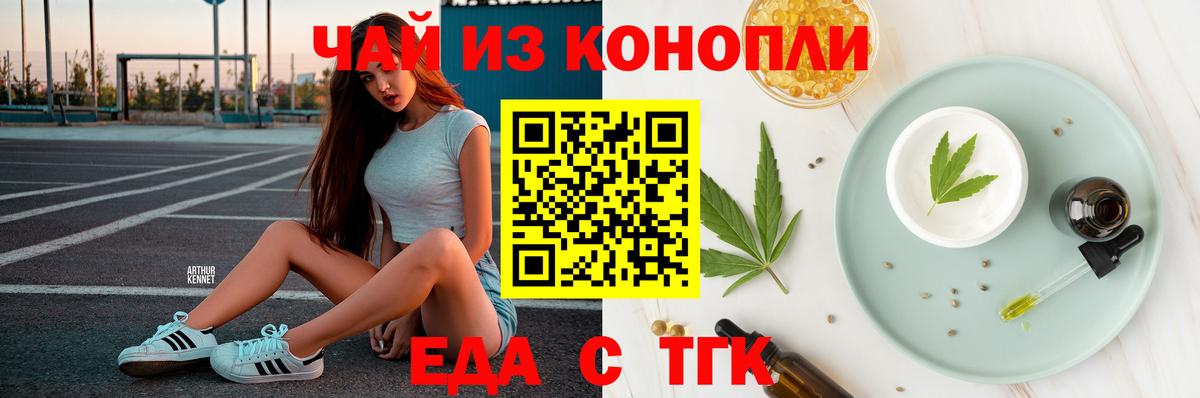 Советская Гавань  Печенье с ТГК конопля  Вход с VPN 