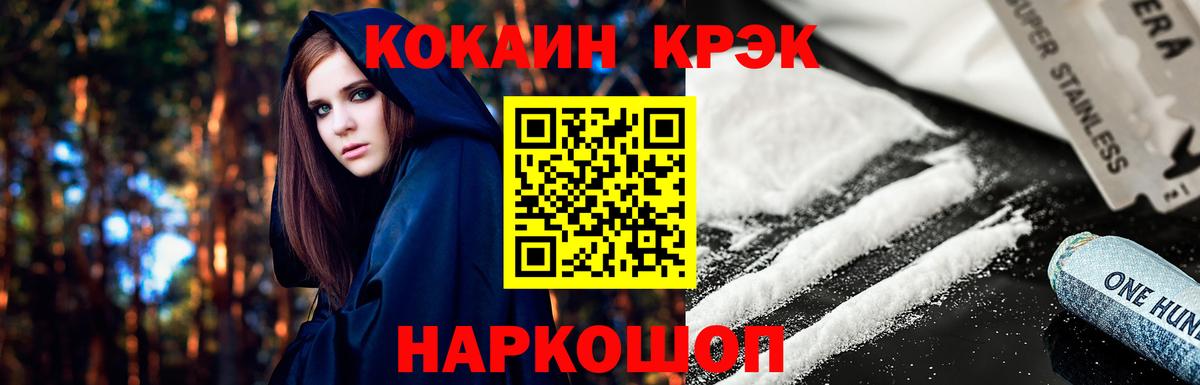 Cocaine 98%  Вход с VPN  Cocaine  сколько стоит  КОКАИН 98%  Советская Гавань 