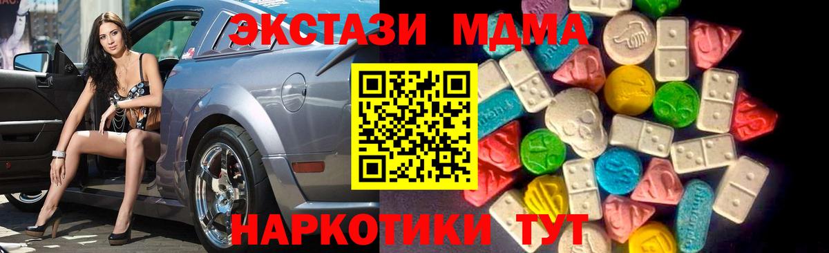 Советская Гавань  Ecstasy VHQ  Вход с VPN  ЭКСТАЗИ  сколько стоит  ЭКСТАЗИ 300 mg 