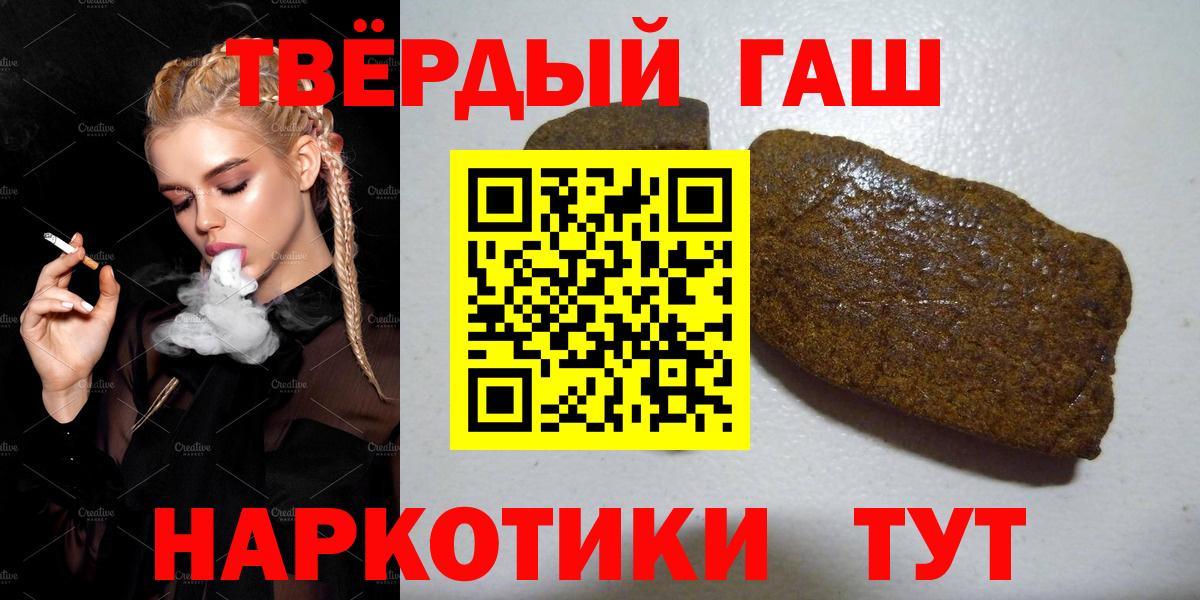ГАШИШ 40% ТГК  Вход с VPN  ГАШ  Советская Гавань  даркнет сайт  ГАШ AMNESIA HAZE 