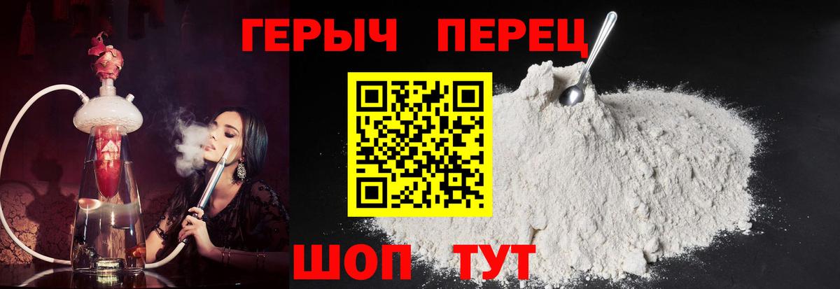 Героин гречка Советская Гавань