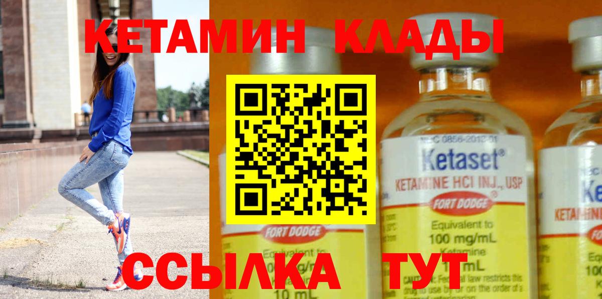Кетамин VHQ  Вход с VPN  Советская Гавань  Кетамин ketamine 