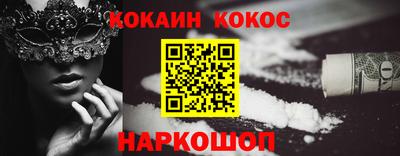 кокаин VHQ Будённовск