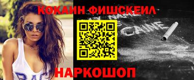 кокаин VHQ Будённовск