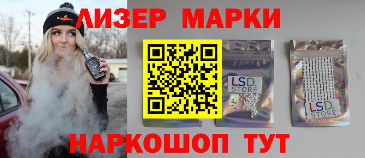 ЛСД экстази кислота  гидра как зайти  Лсд 25 экстази кислота  Советская Гавань  Вход с VPN 