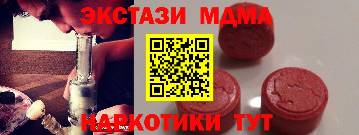 MDMA crystal  Вход с VPN  МДМА VHQ  Советская Гавань 