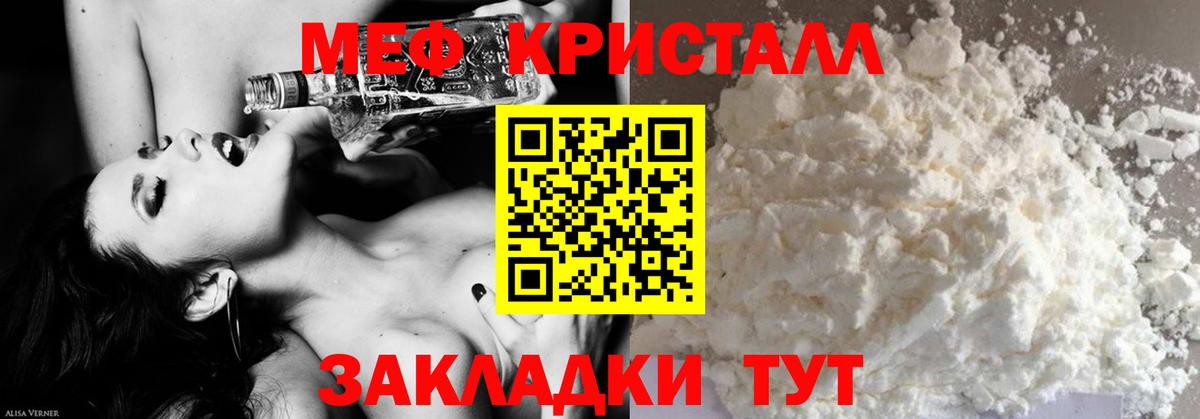 МЯУ-МЯУ VHQ  Вход с VPN  Меф  МЯУ-МЯУ mephedrone  Советская Гавань 