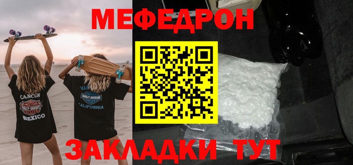 МЕФ Советская Гавань