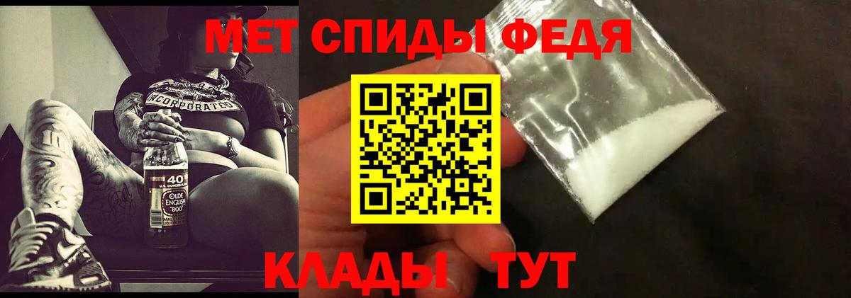 МЕТАМФЕТАМИН Декстрометамфетамин 99.9%  МЕТАМФЕТАМИН Декстрометамфетамин 99.9%  Советская Гавань  Вход с VPN 