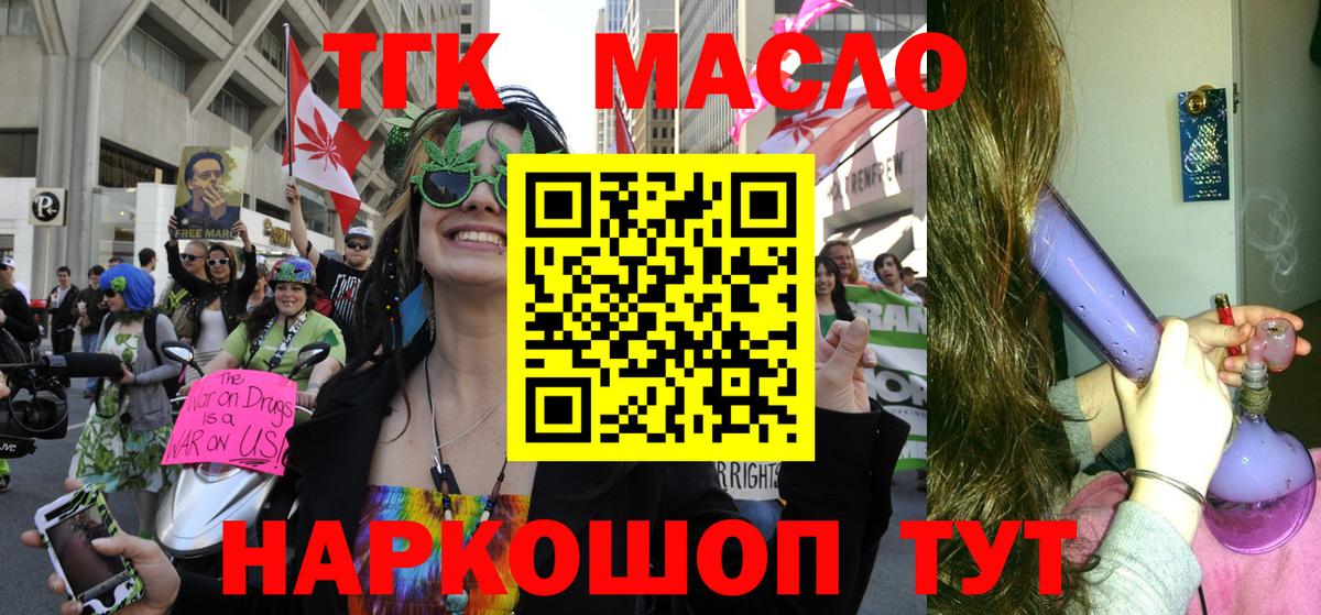 Дистиллят ТГК гашишное масло  Дистиллят ТГК THC oil  Советская Гавань  Вход с VPN 